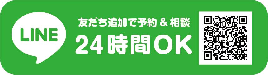 LINEでオンラインカウンセリングを予約する