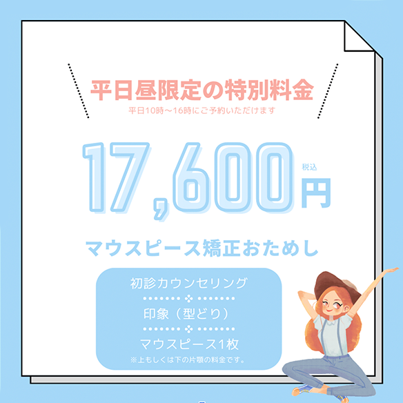 おためしプラン
