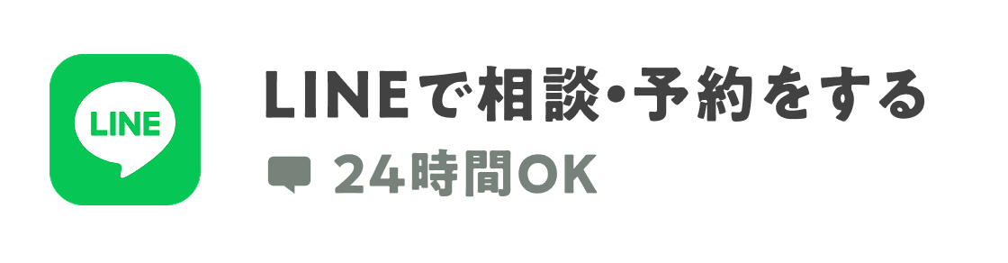LINEで友だち追加する
