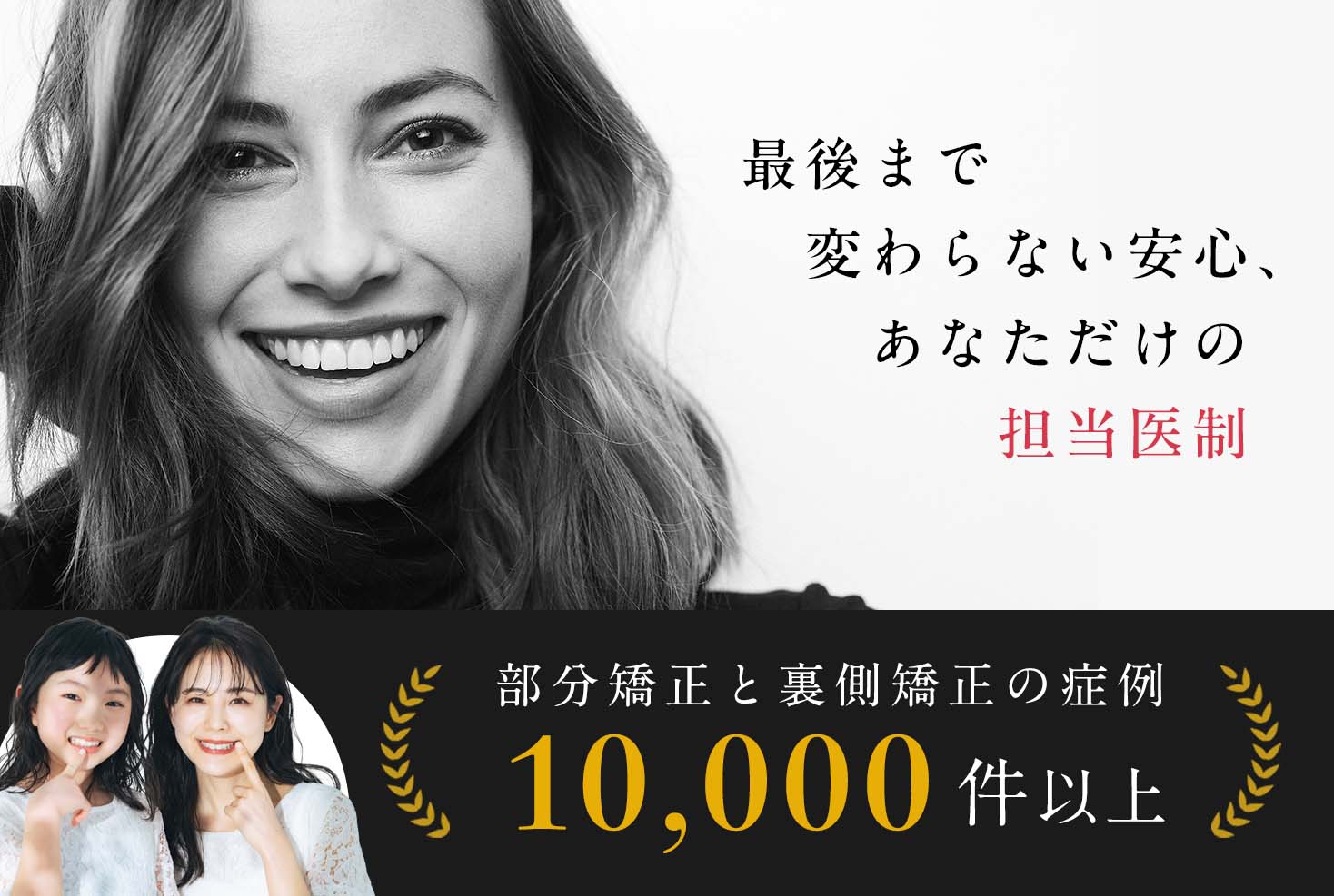 矯正専門の歯科医院です