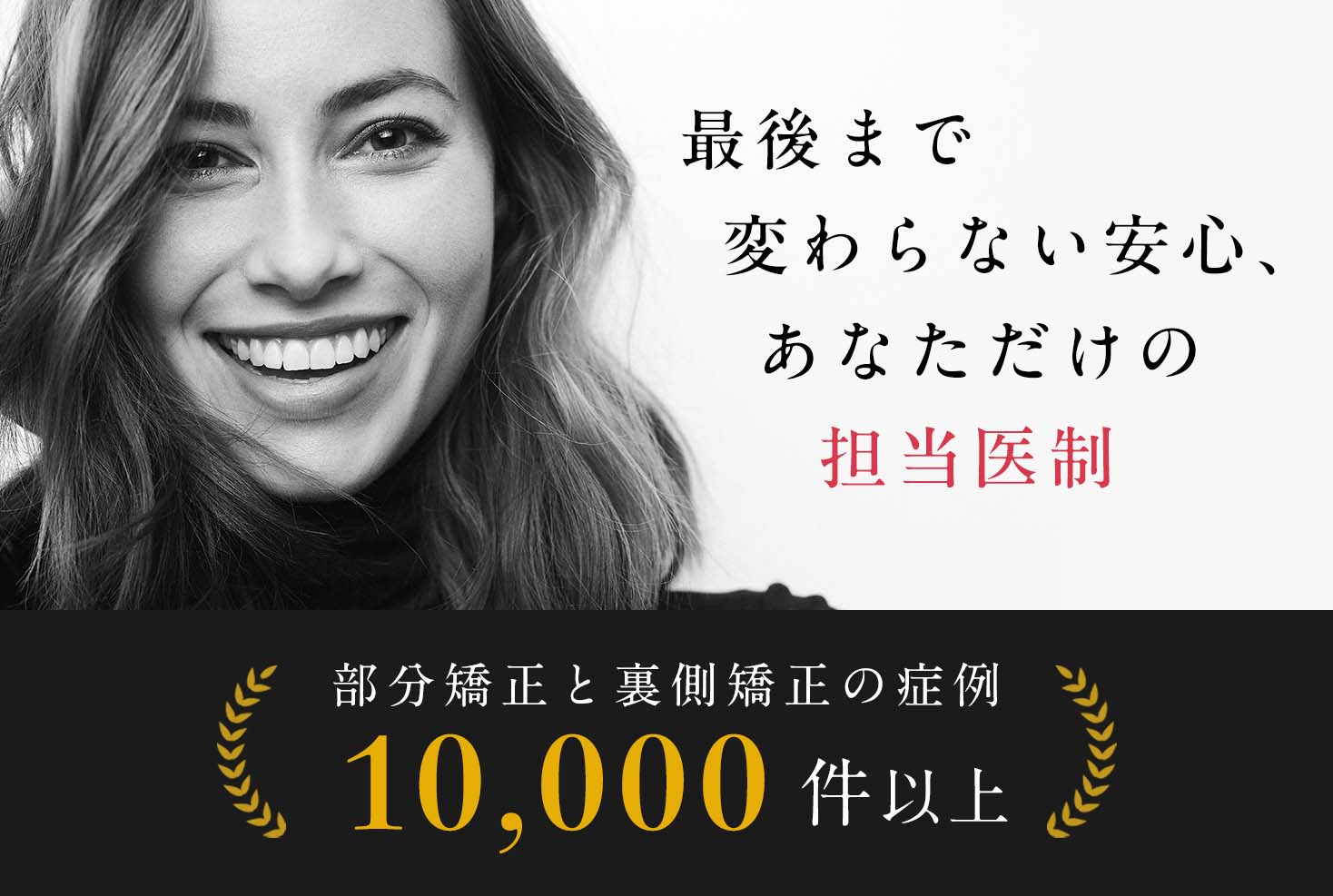 矯正専門の歯科医院です