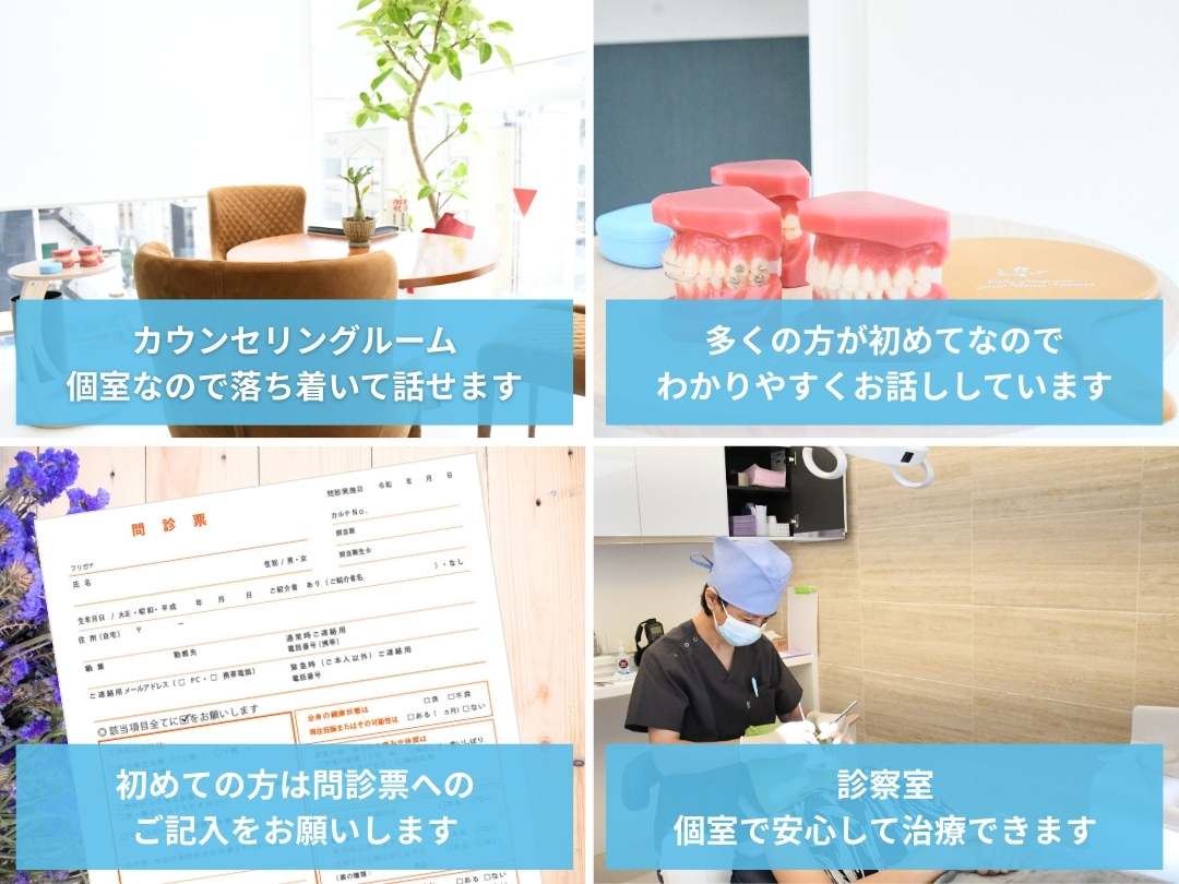カウンセリングルーム
個室なので落ち着いて話せます。
診療室
個室なので安心して治療できます